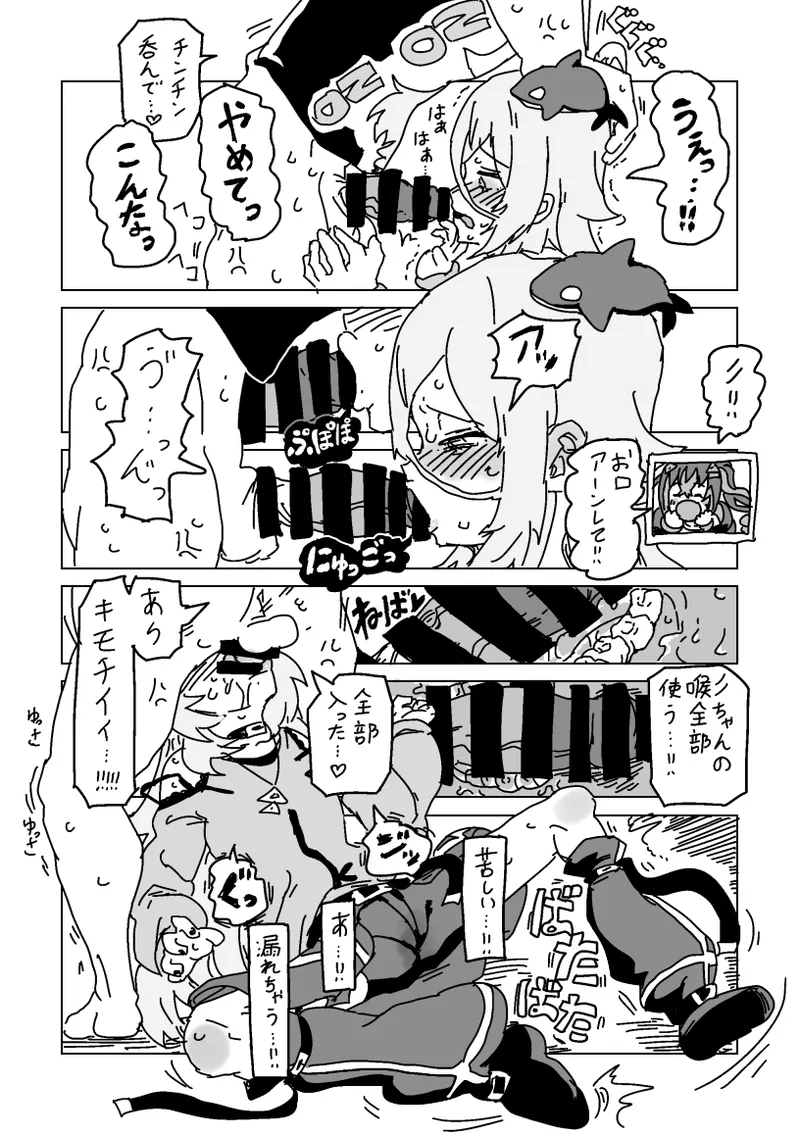 ヴィヴィとノノの妊娠しないと出られない部屋 - page9