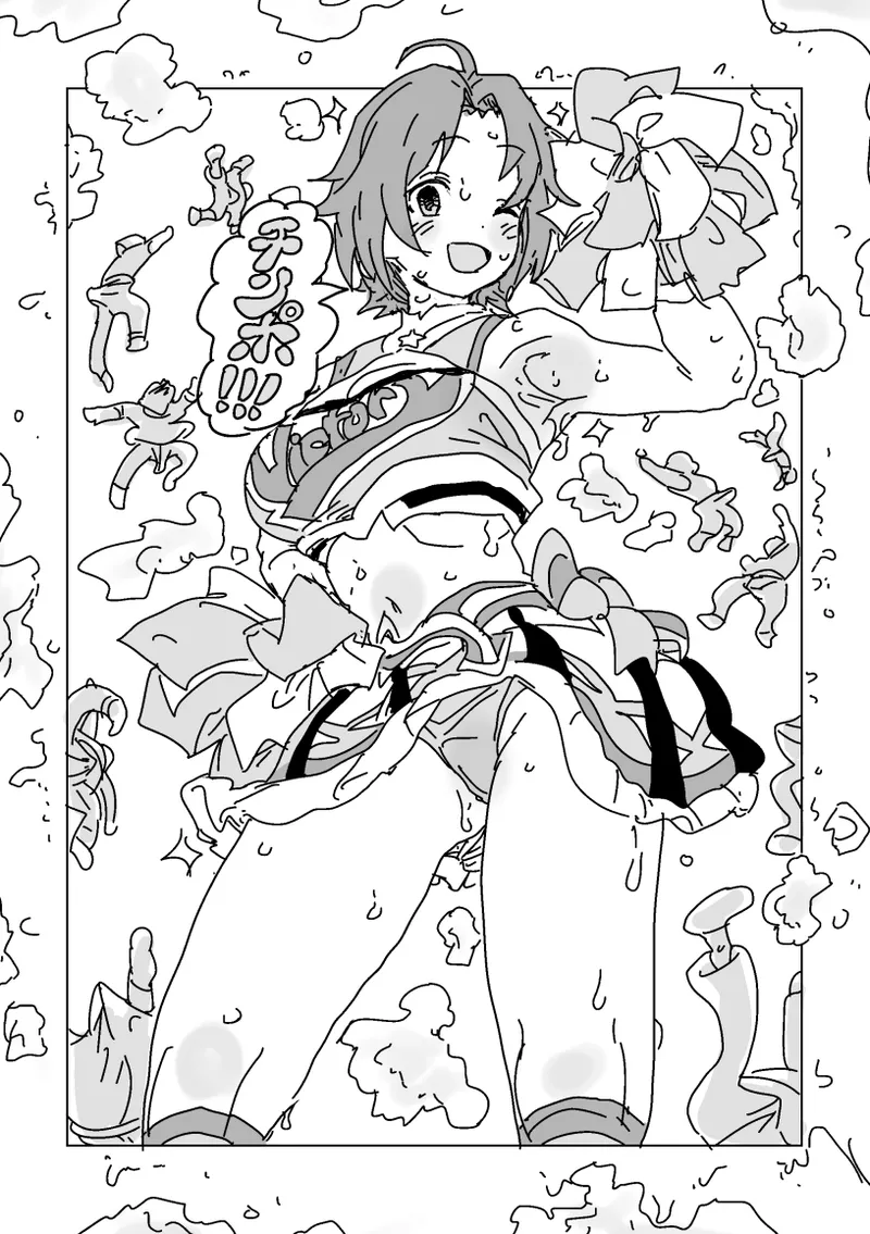 洋子さんのちんちん応援 - page14