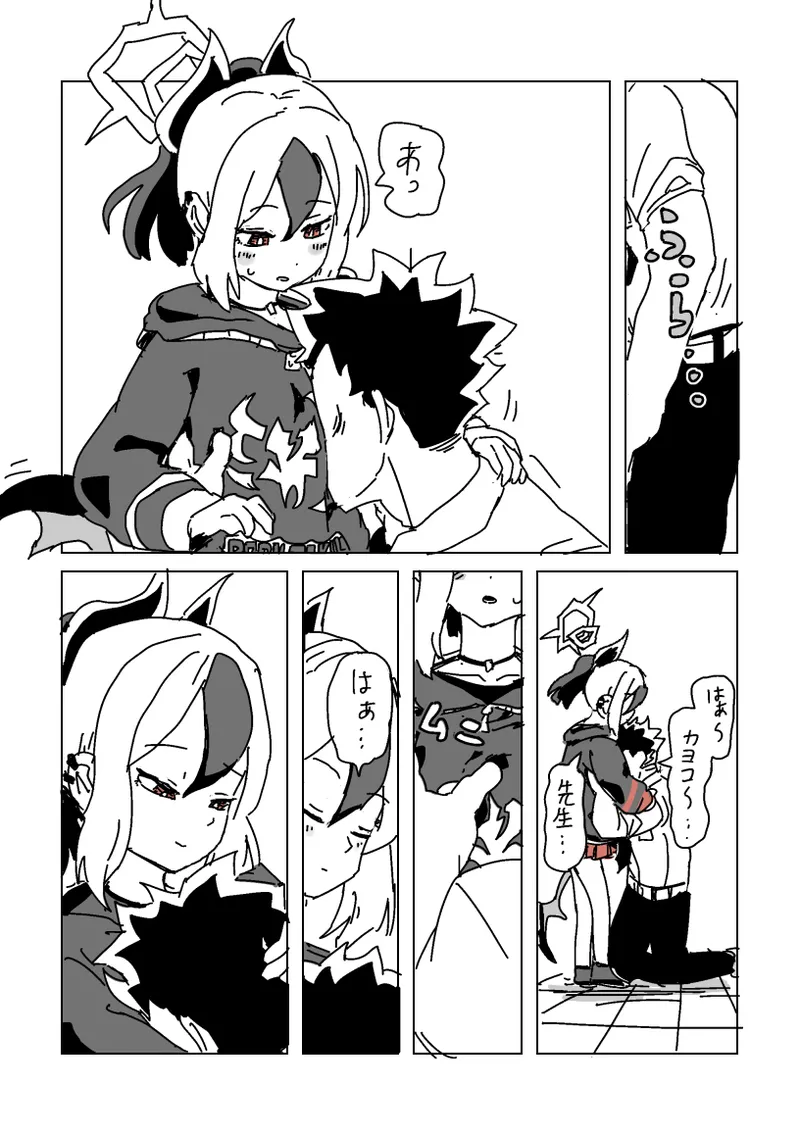 触られすぎて大きくなるカヨコ - page3