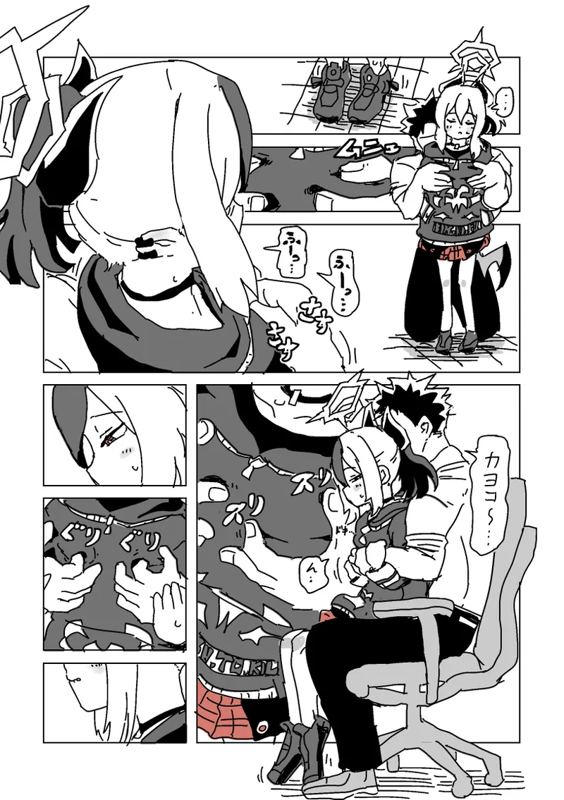 触られすぎて大きくなるカヨコ - page5