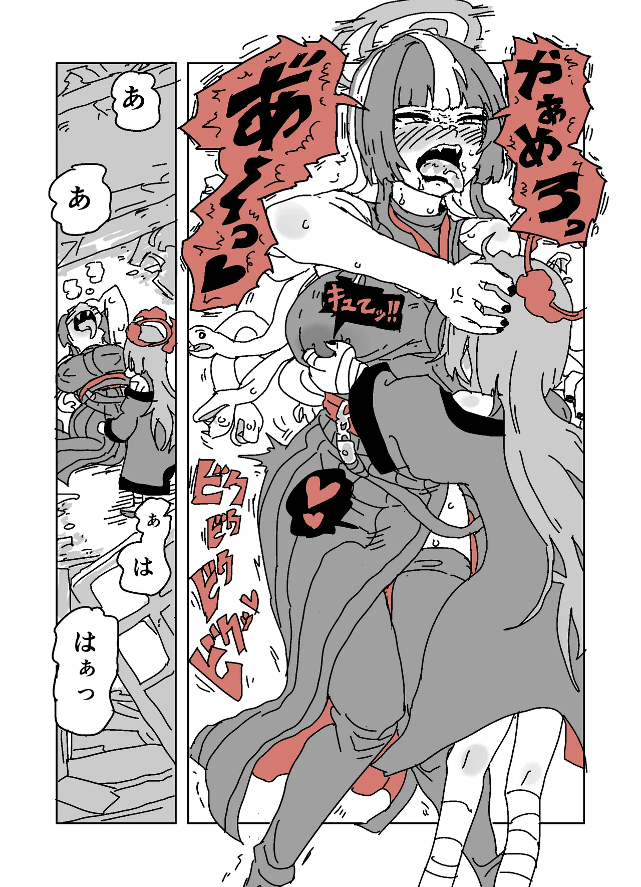 アザミの胸を狙う怪書 - page10