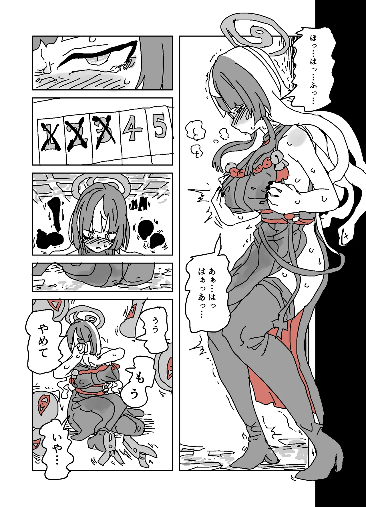 アザミの胸を狙う怪書 - page22