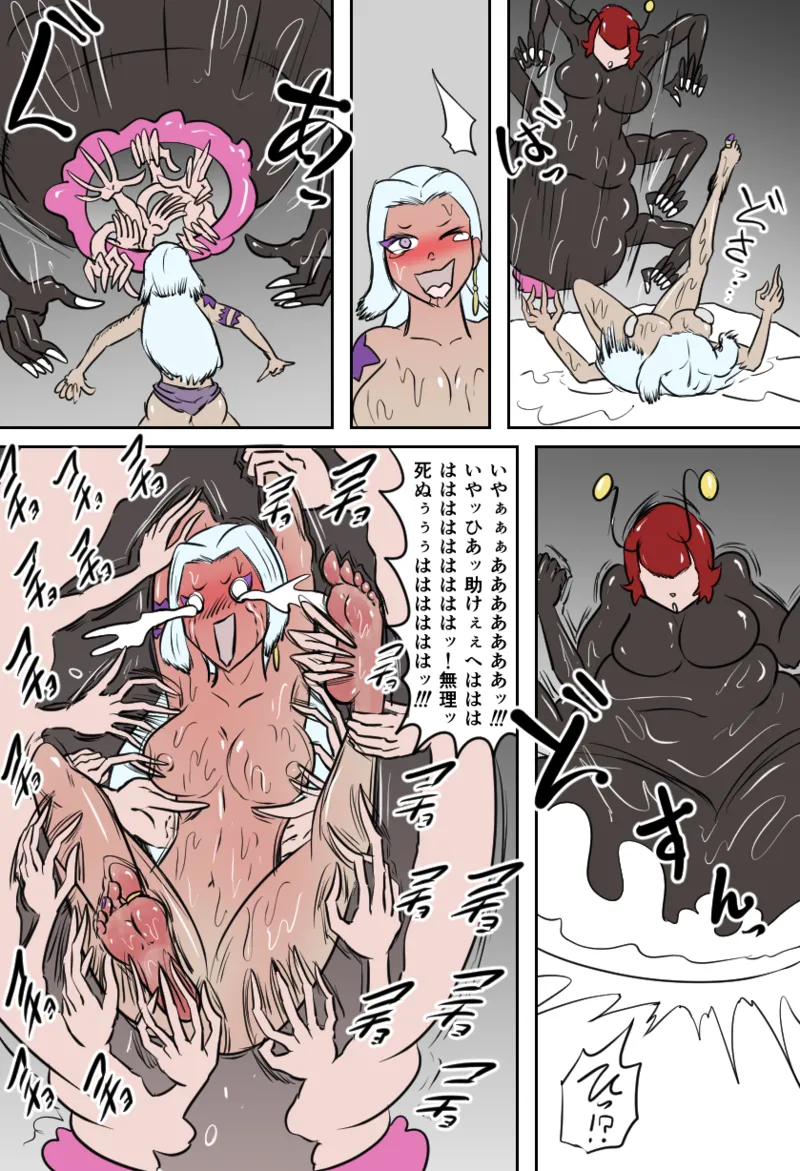 邪教徒の神殿 - page13