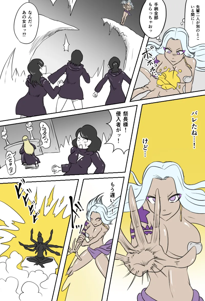 邪教徒の神殿 - page3