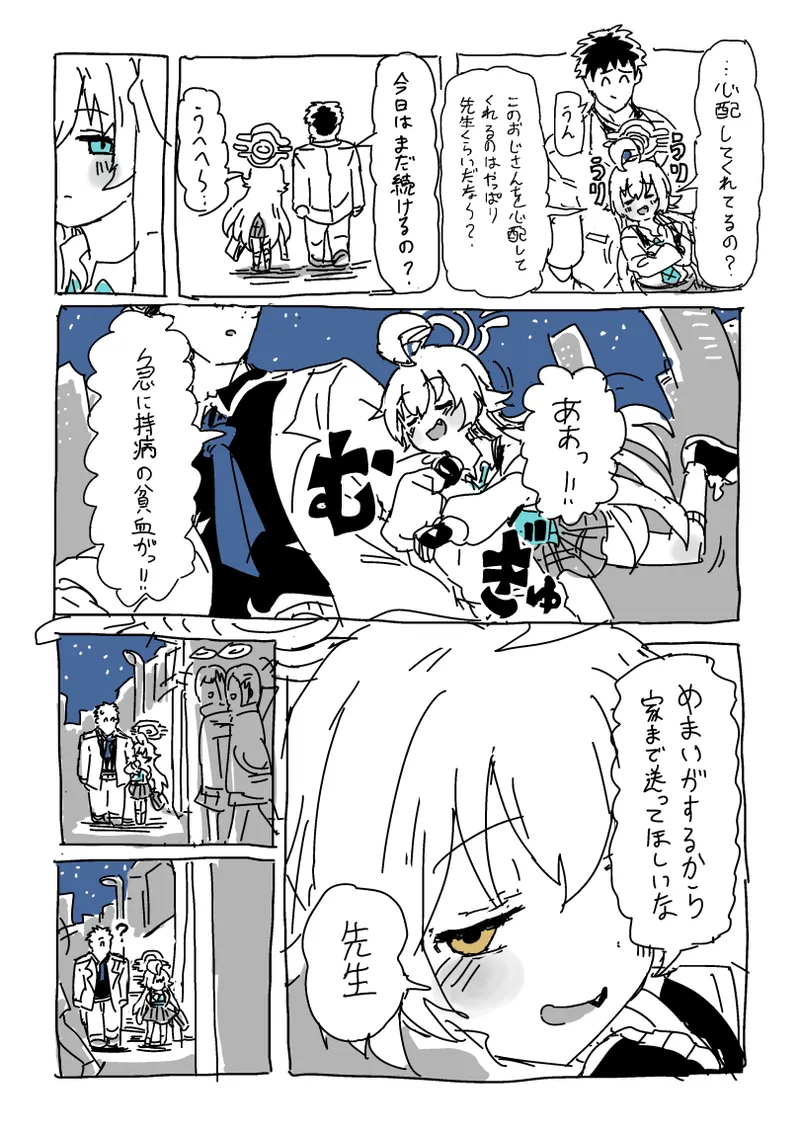 楓さんと童貞 - page10