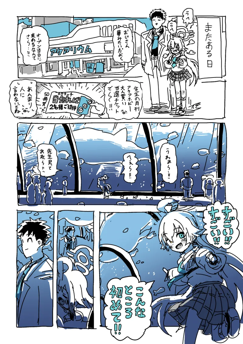 楓さんと童貞 - page11