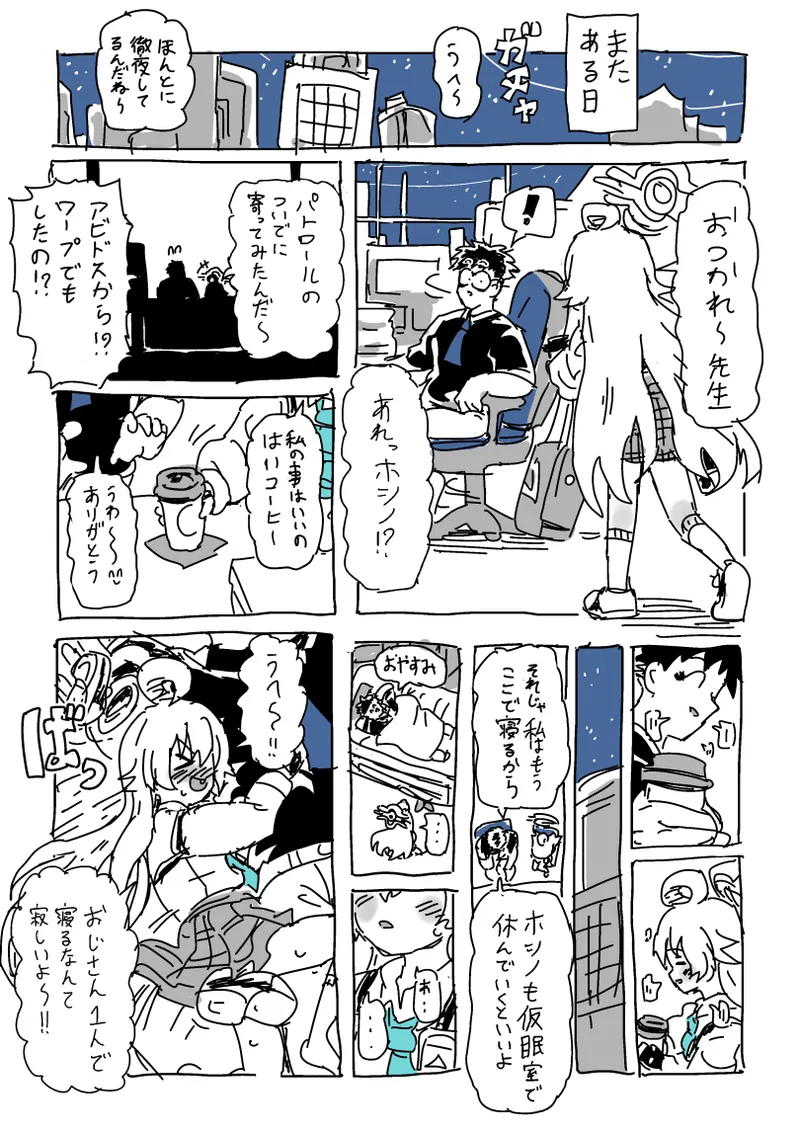 楓さんと童貞 - page12