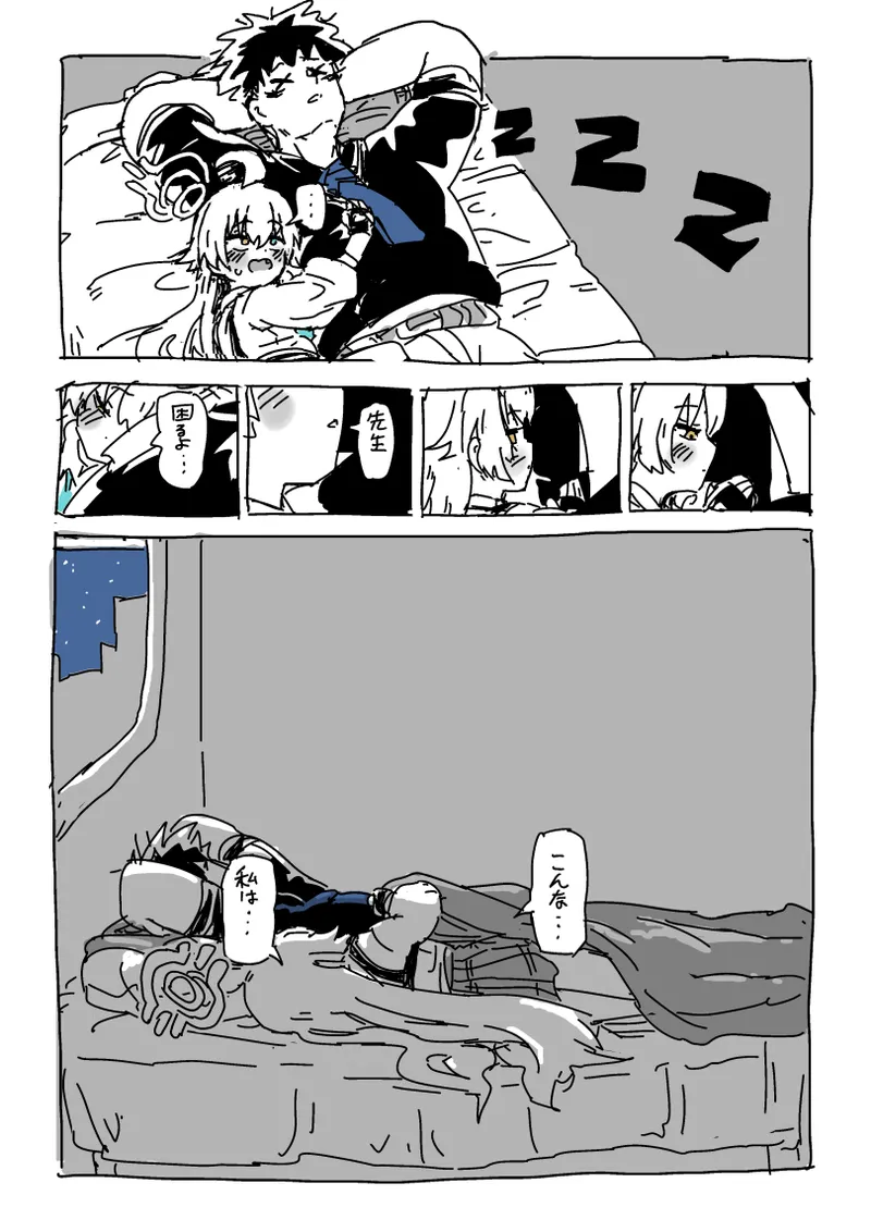 楓さんと童貞 - page13