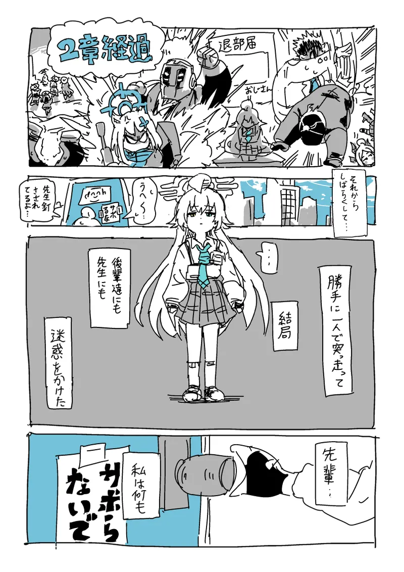 楓さんと童貞 - page14