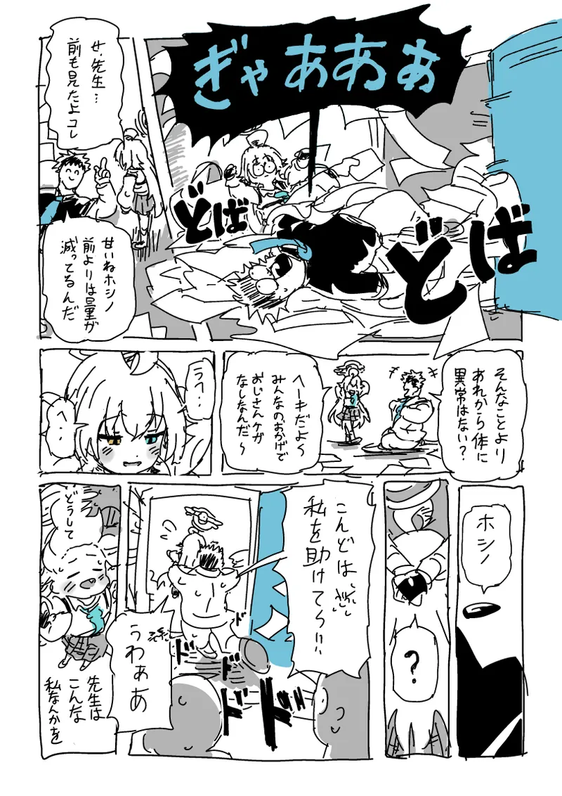 楓さんと童貞 - page15