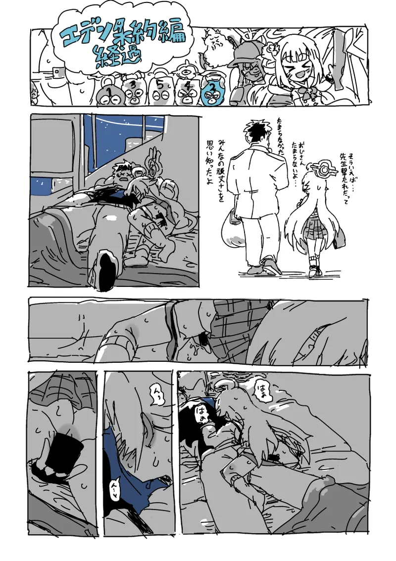 楓さんと童貞 - page17