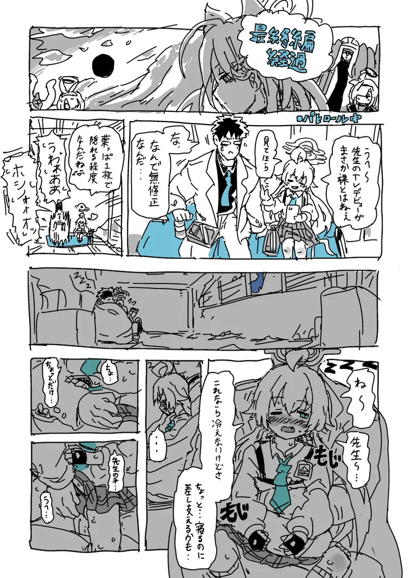 楓さんと童貞 - page18