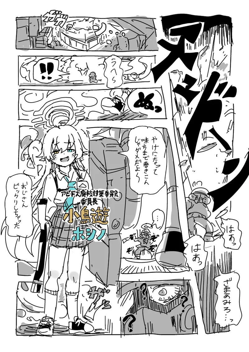 楓さんと童貞 - page2