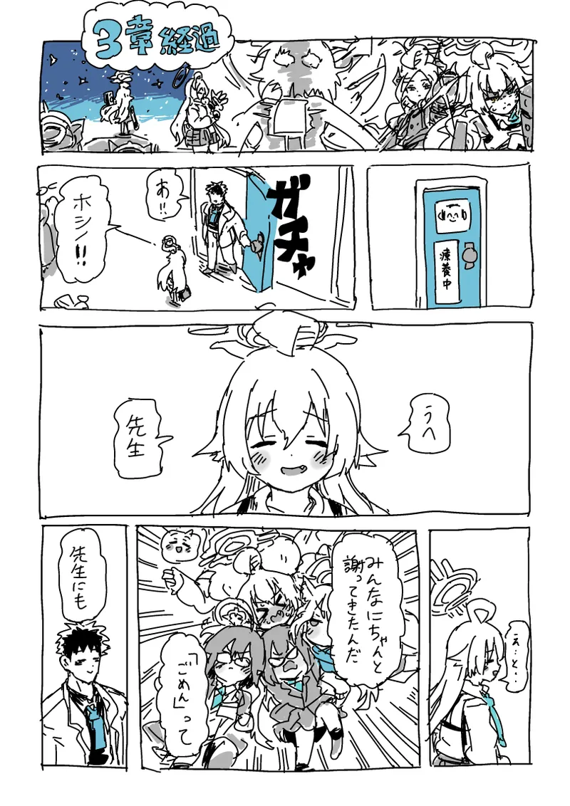 楓さんと童貞 - page20