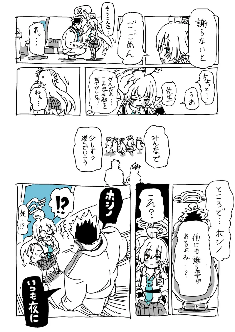 楓さんと童貞 - page21