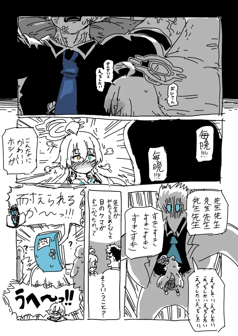 楓さんと童貞 - page23