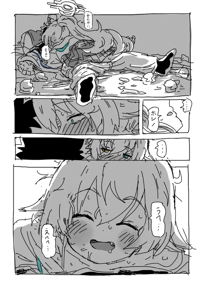 楓さんと童貞 - page25
