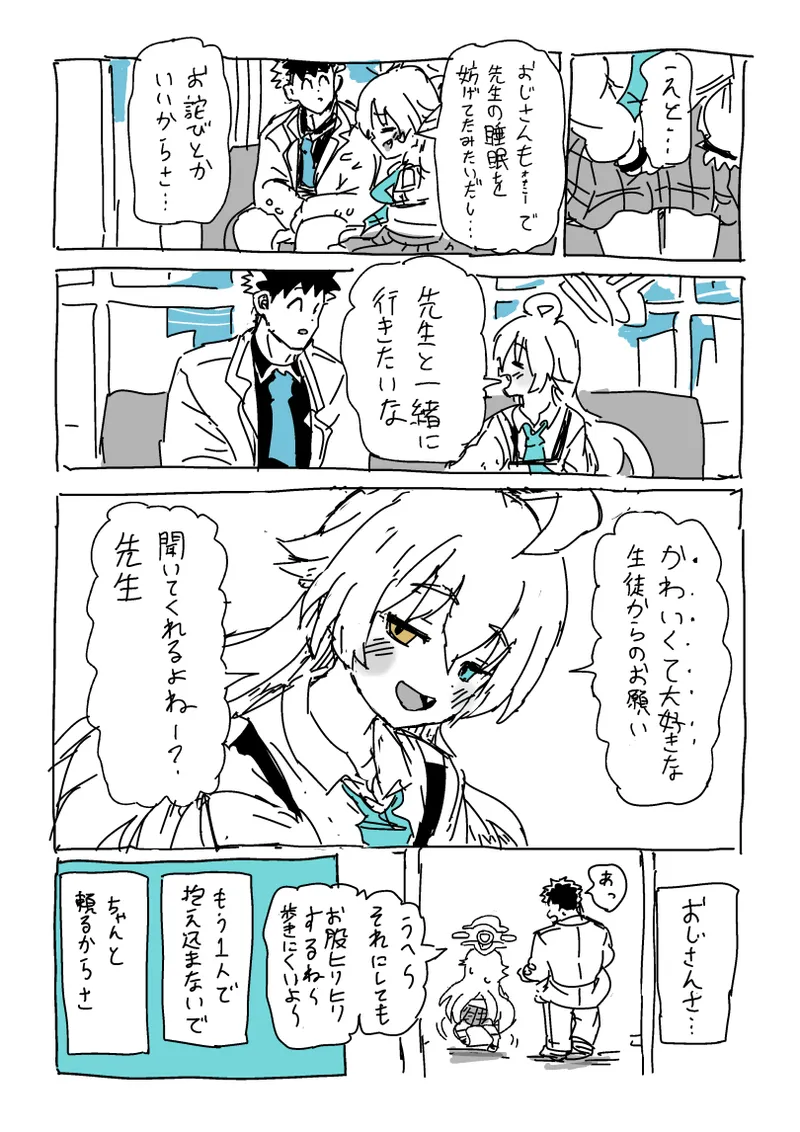 楓さんと童貞 - page27