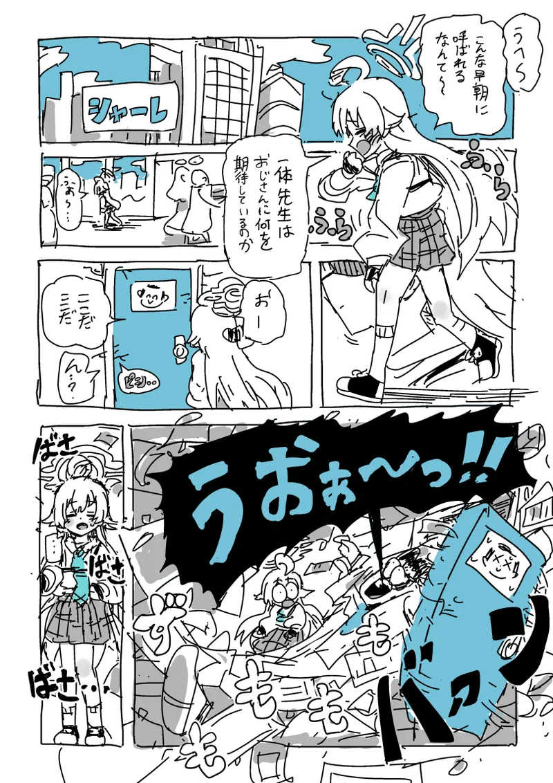 楓さんと童貞 - page4