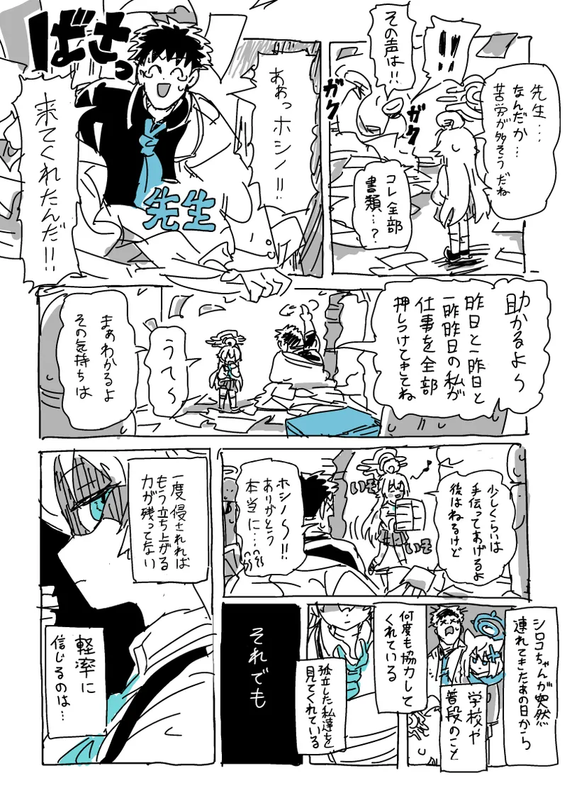 楓さんと童貞 - page5