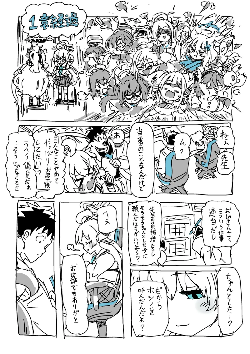 楓さんと童貞 - page6