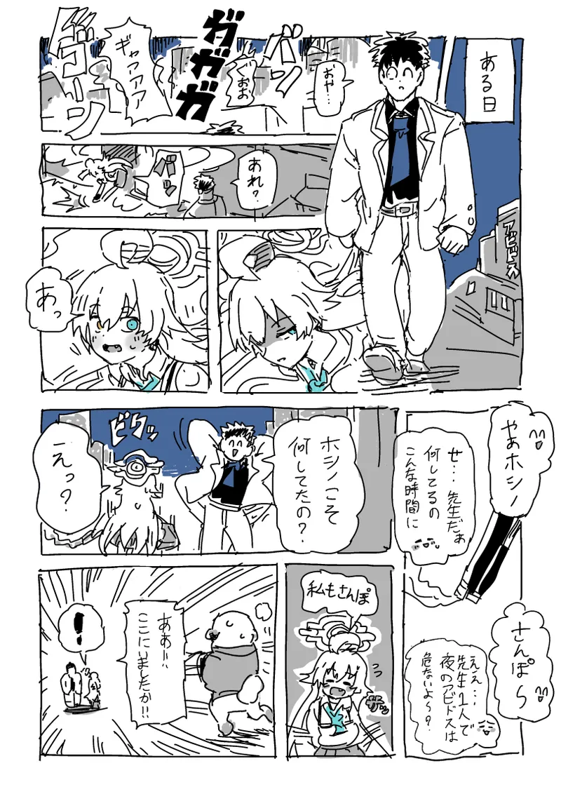 楓さんと童貞 - page8