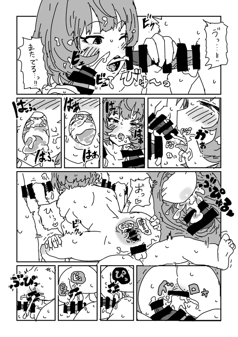 楓さんと童貞 - page16