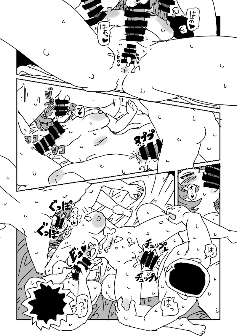 楓さんと童貞 - page17