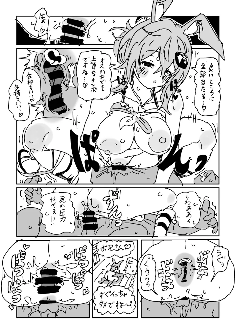 海の家で乱交パーティ!? - page10