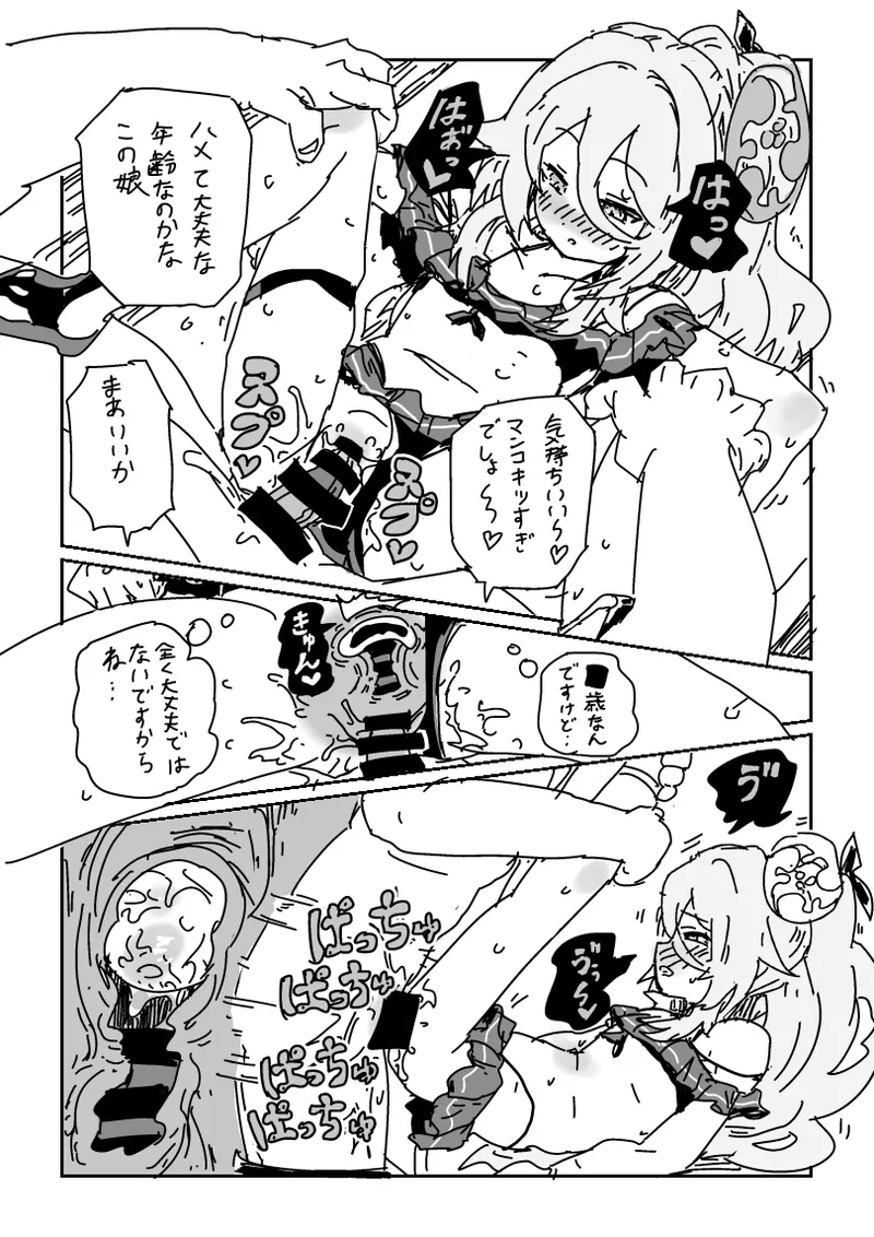 海の家で乱交パーティ!? - page11