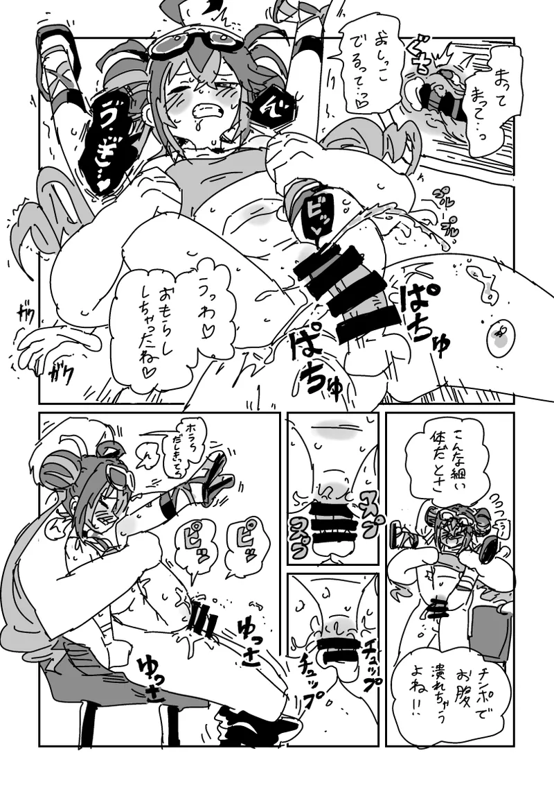 海の家で乱交パーティ!? - page12