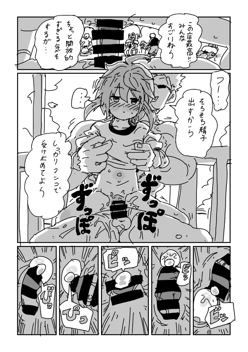 海の家で乱交パーティ!? - page13