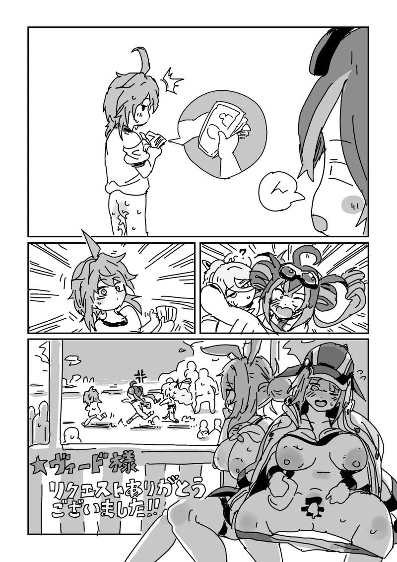 海の家で乱交パーティ!? - page17
