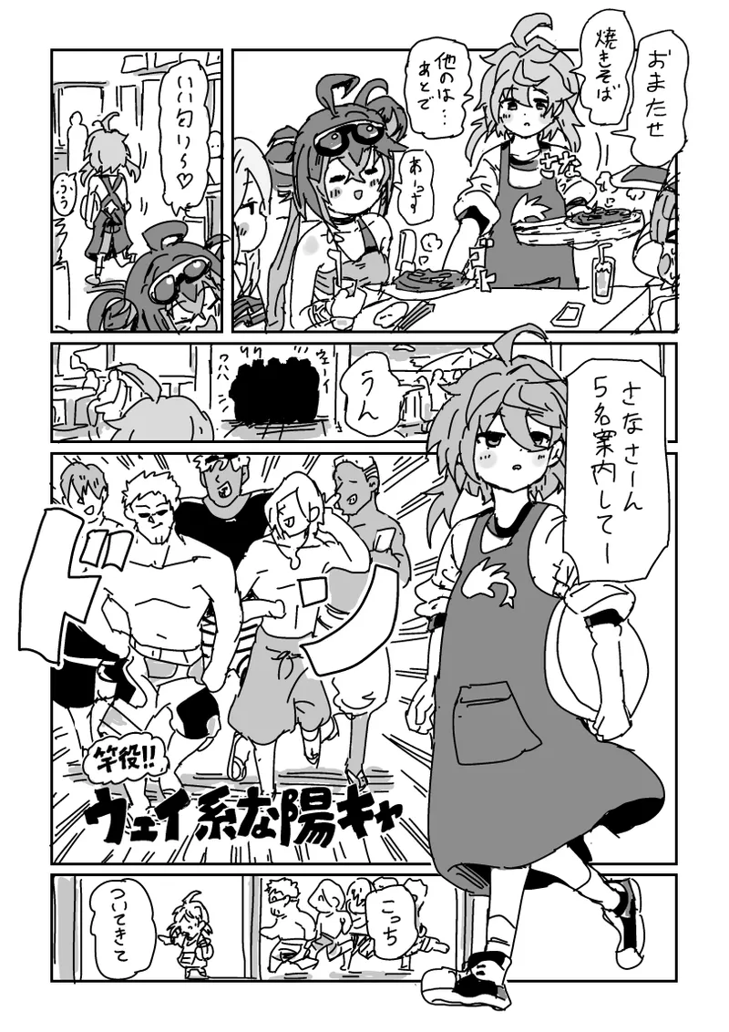 海の家で乱交パーティ!? - page2