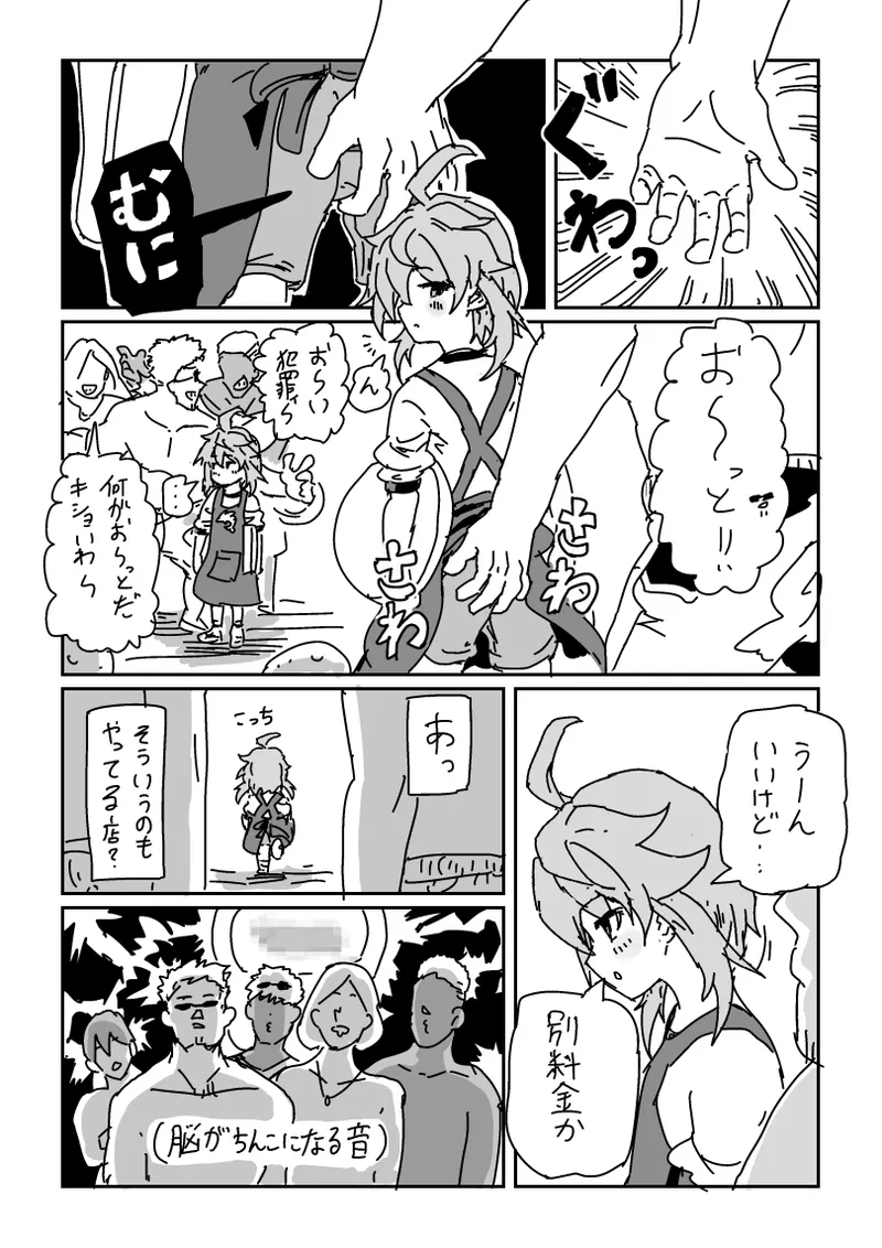 海の家で乱交パーティ!? - page3