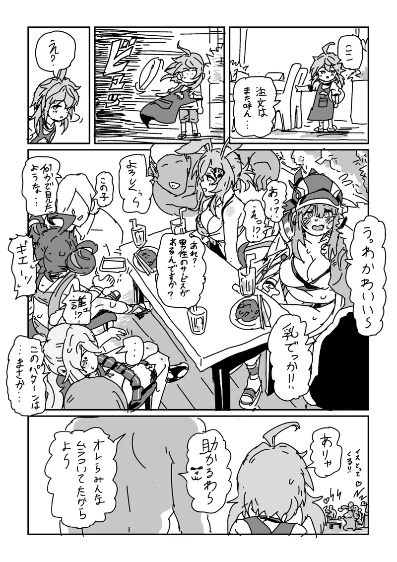 海の家で乱交パーティ!? - page4