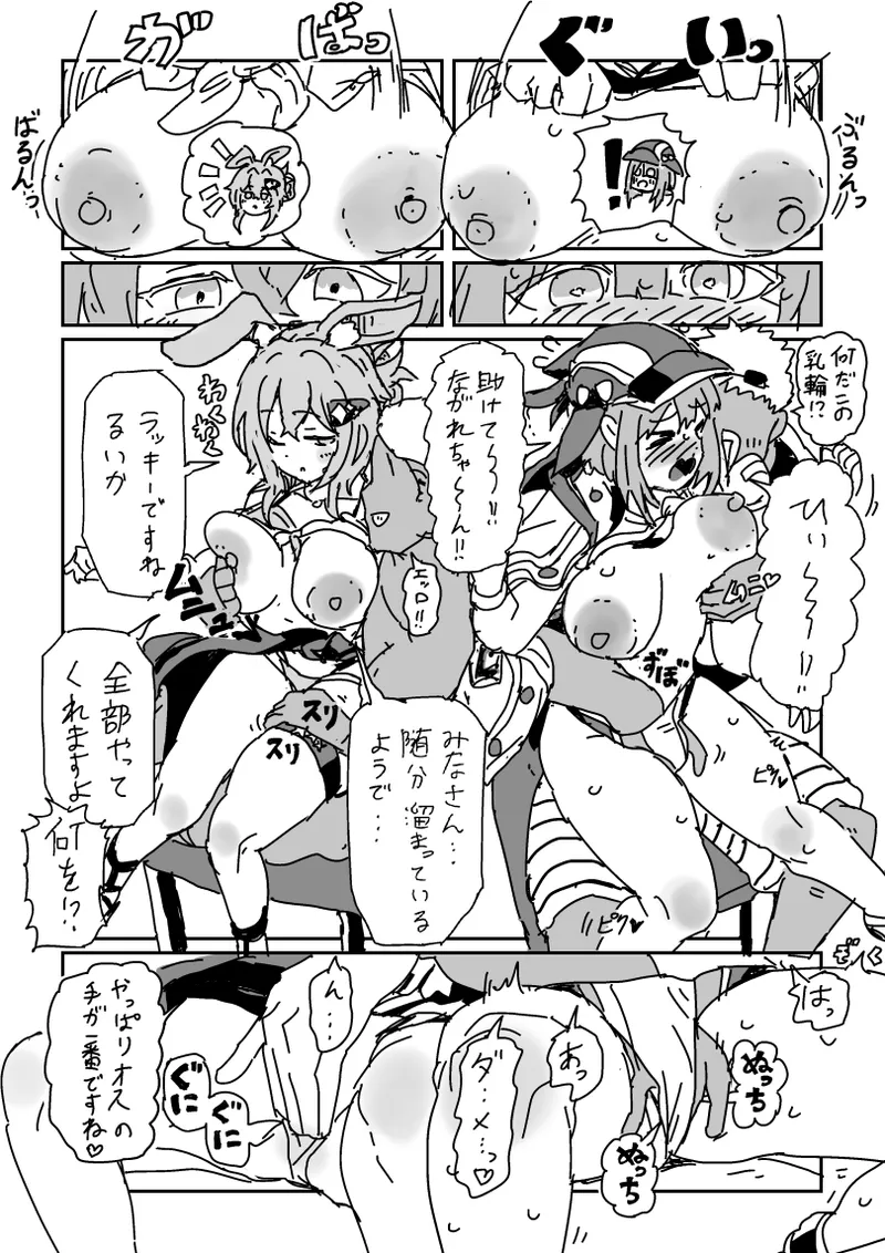 海の家で乱交パーティ!? - page5