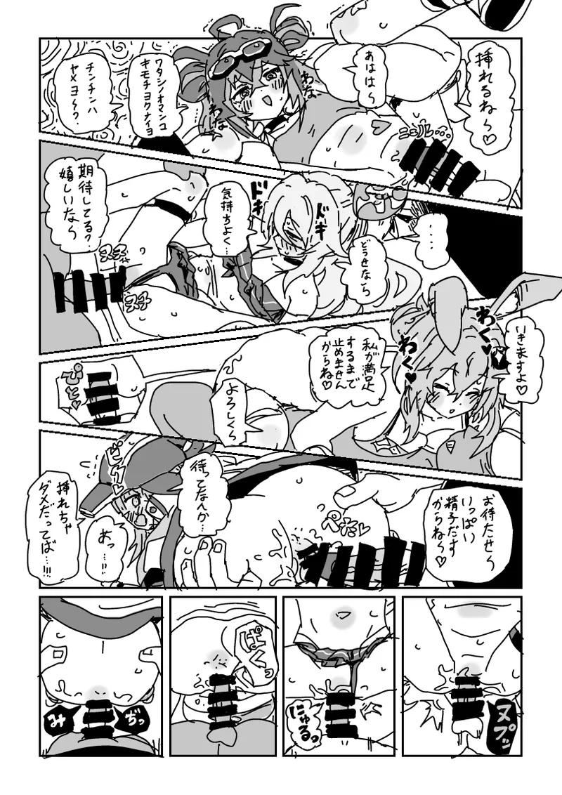 海の家で乱交パーティ!? - page8