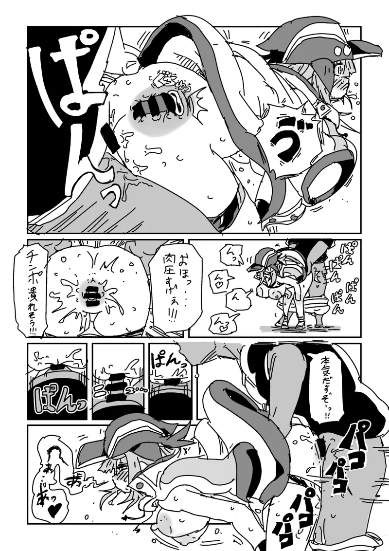 海の家で乱交パーティ!? - page9