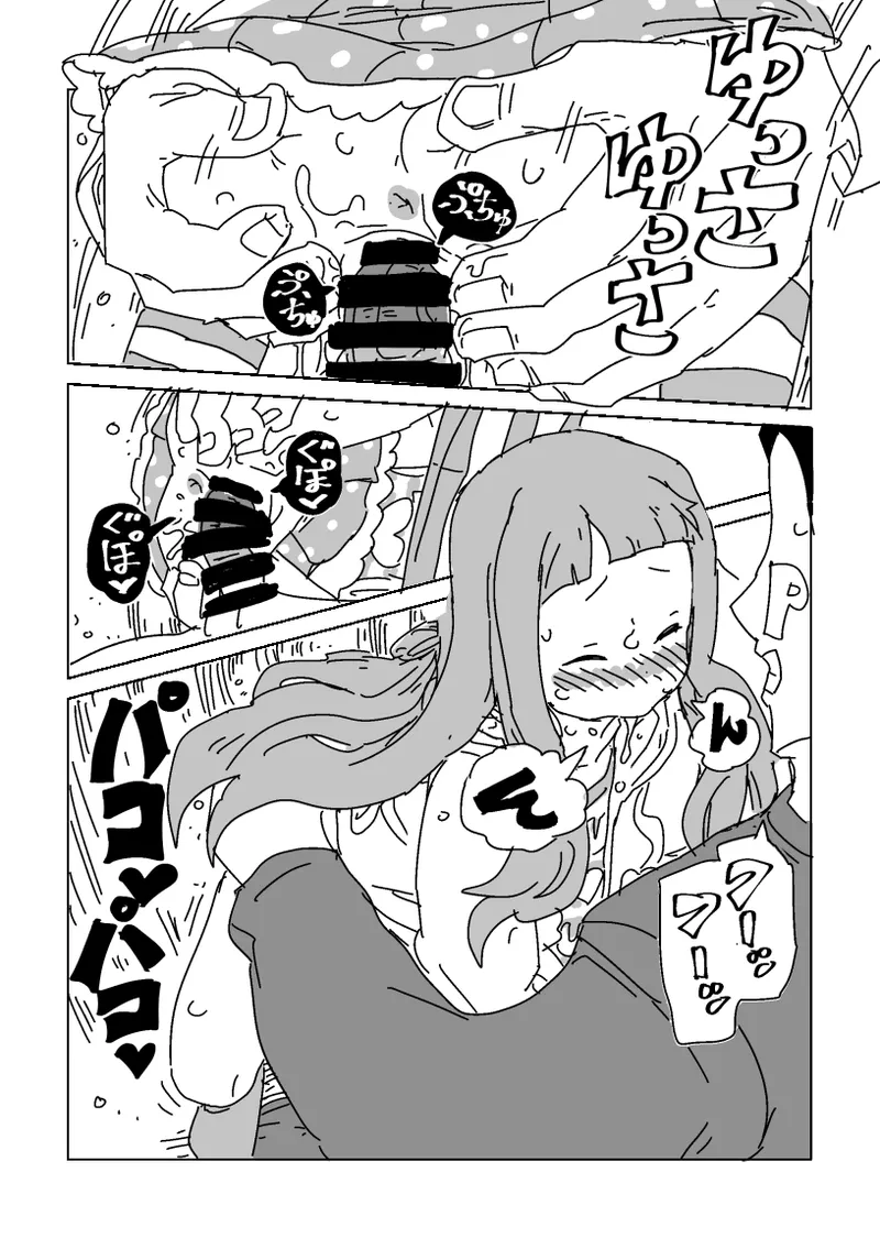 仁奈SEX馴れ染め - page10