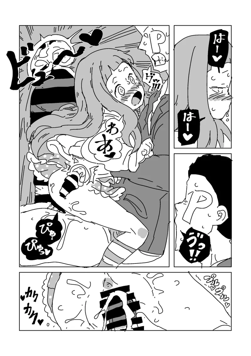 仁奈SEX馴れ染め - page11