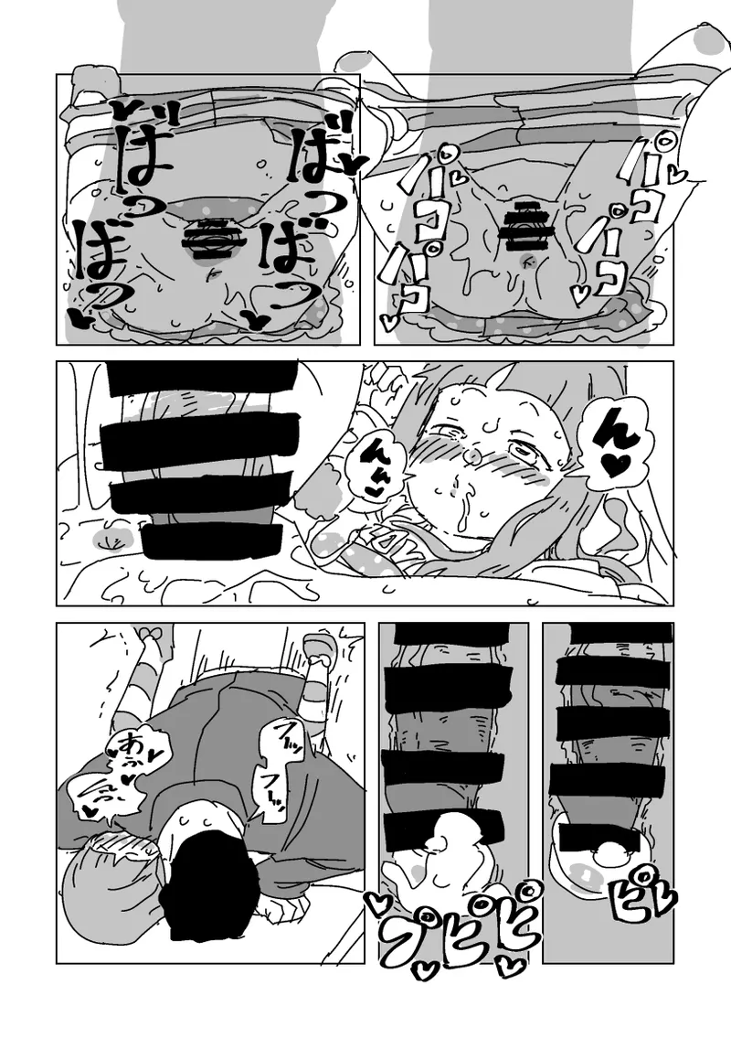 仁奈SEX馴れ染め - page13