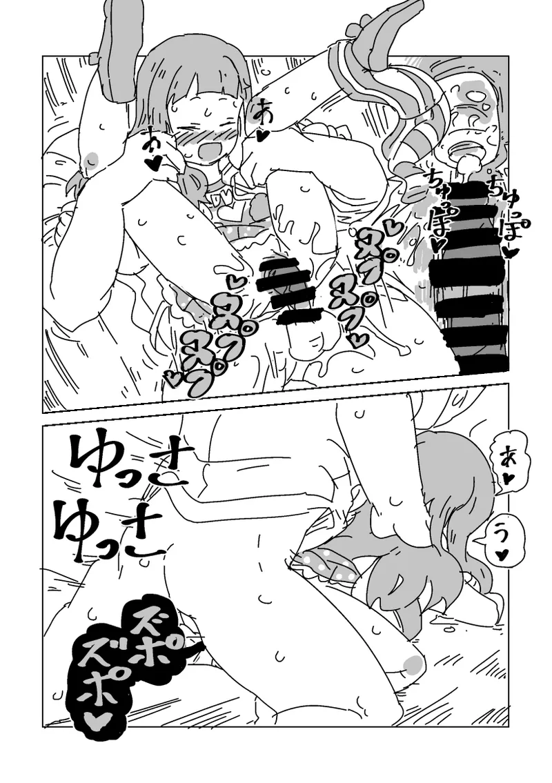 仁奈SEX馴れ染め - page14