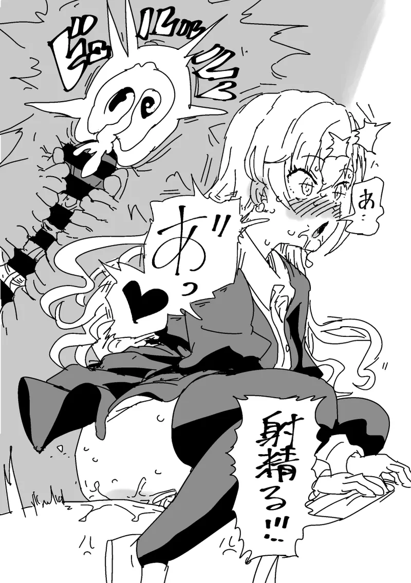 はーの手コキカラオケ - page14