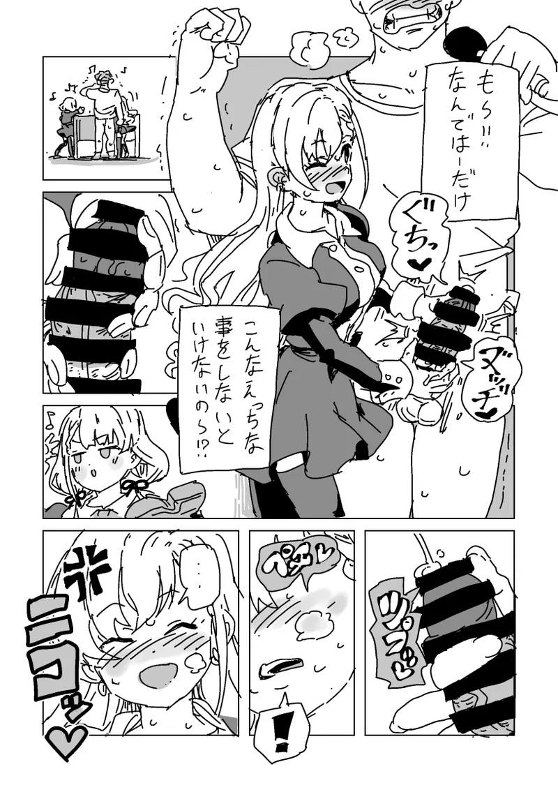 はーの手コキカラオケ - page6