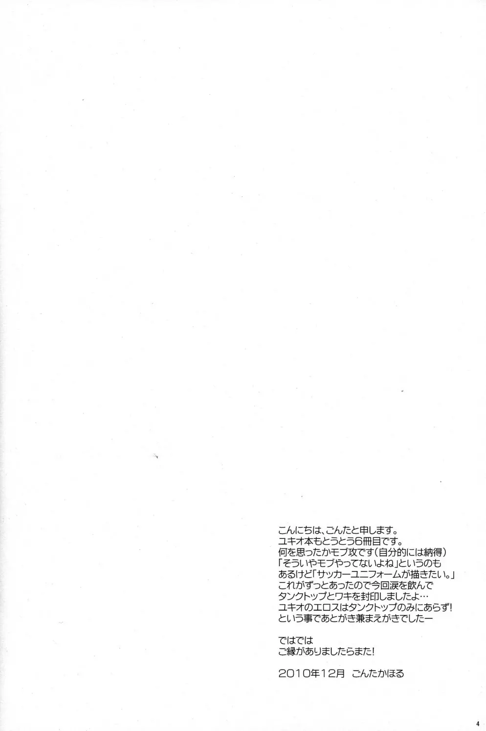 Mission Y 6 Realism - page4