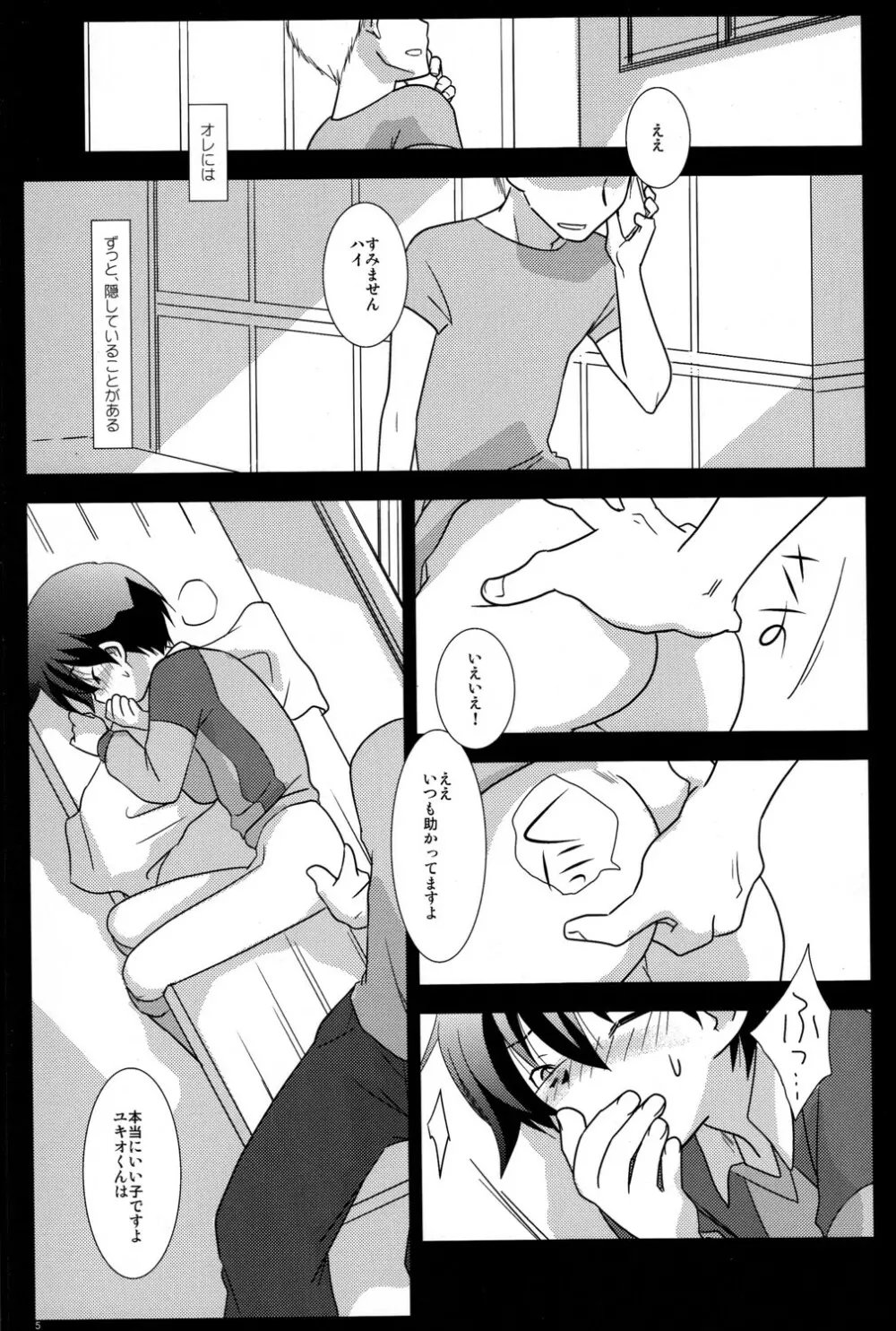 Mission Y 6 Realism - page5