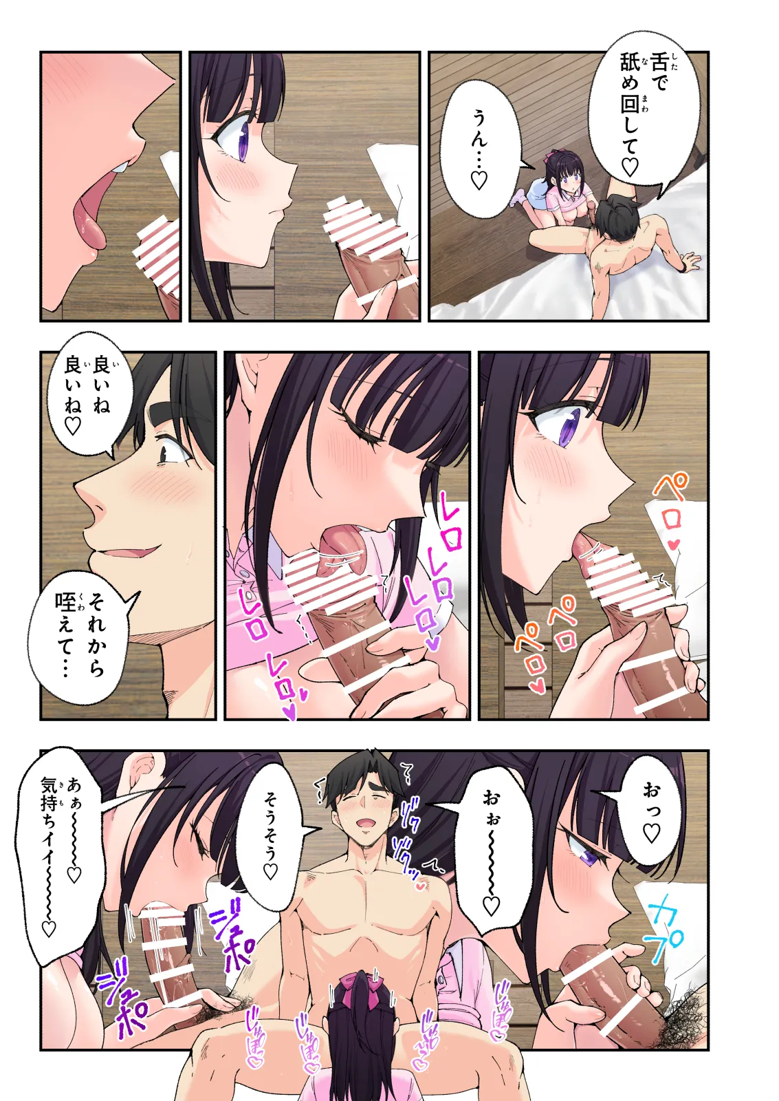 スパ・カイラクーア 3 - page106