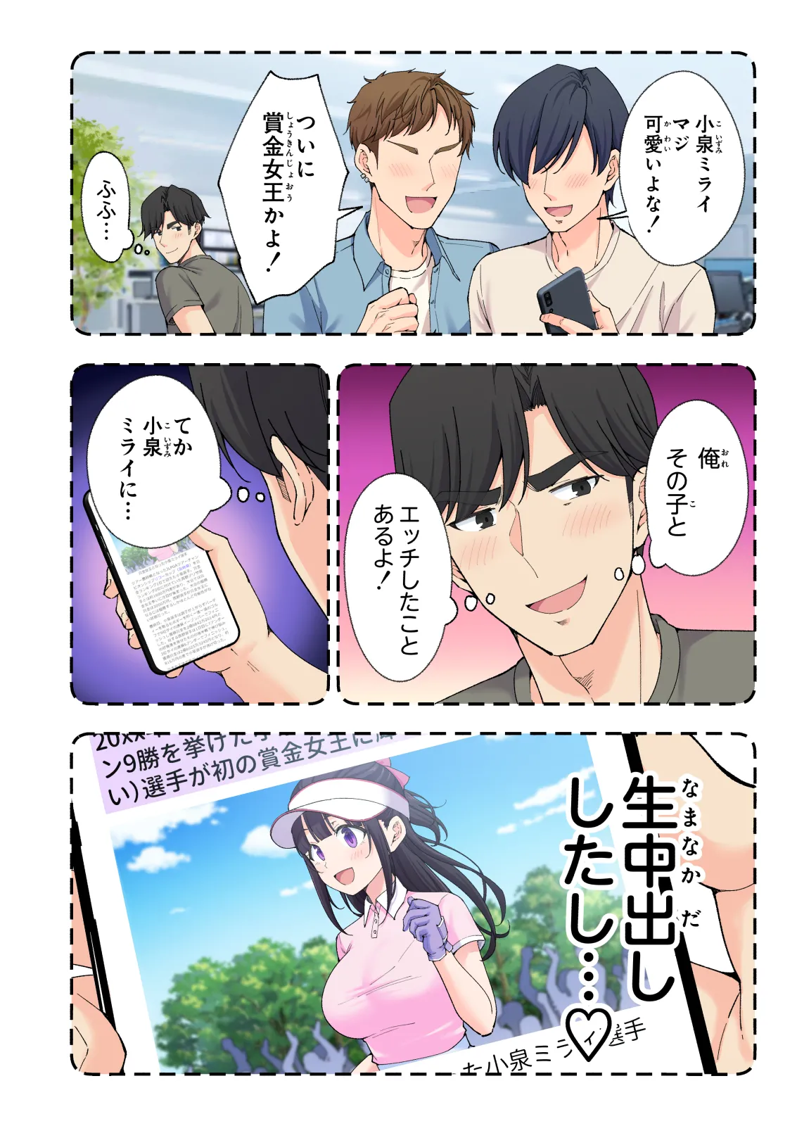 スパ・カイラクーア 3 - page123
