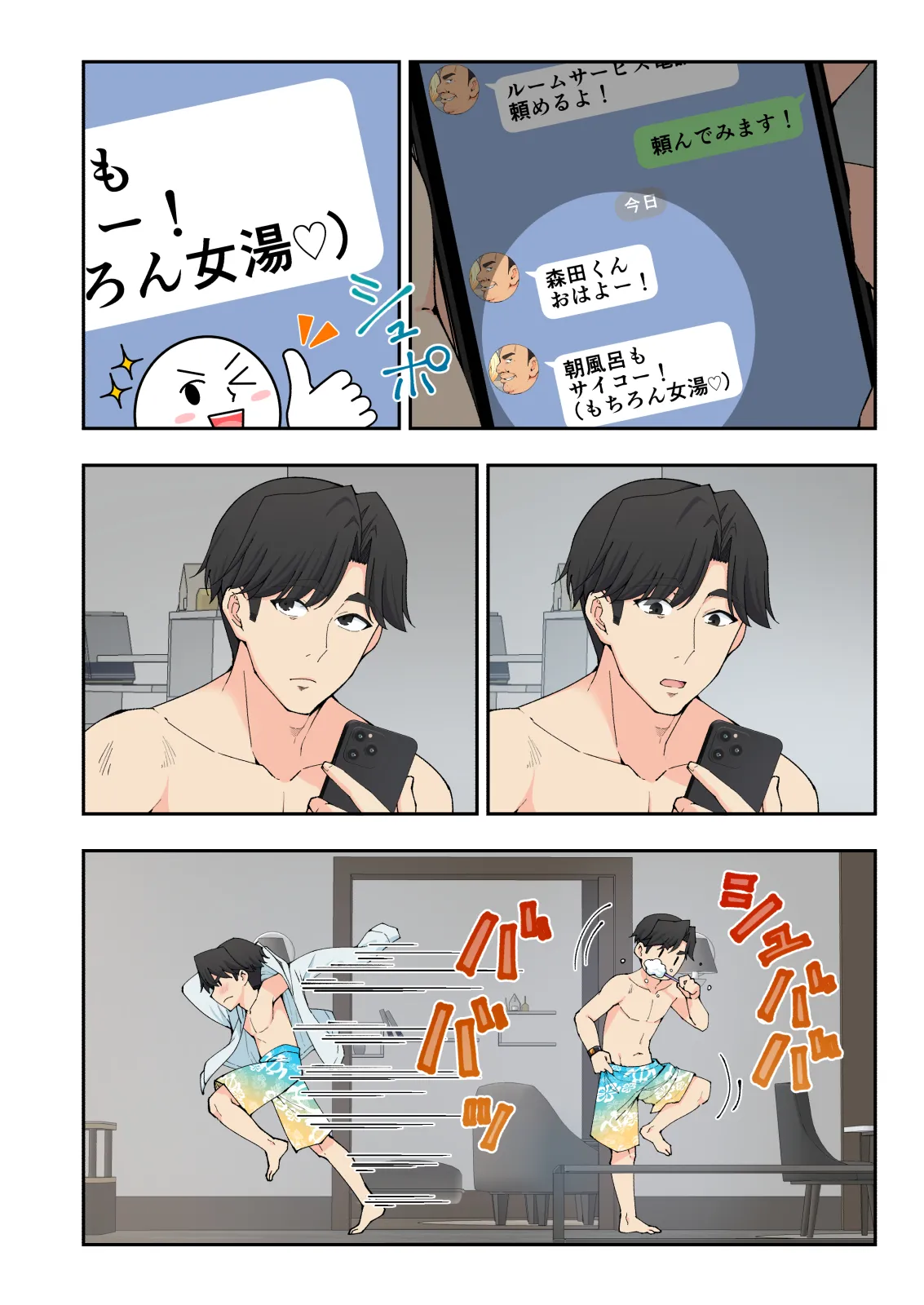 スパ・カイラクーア 3 - page13